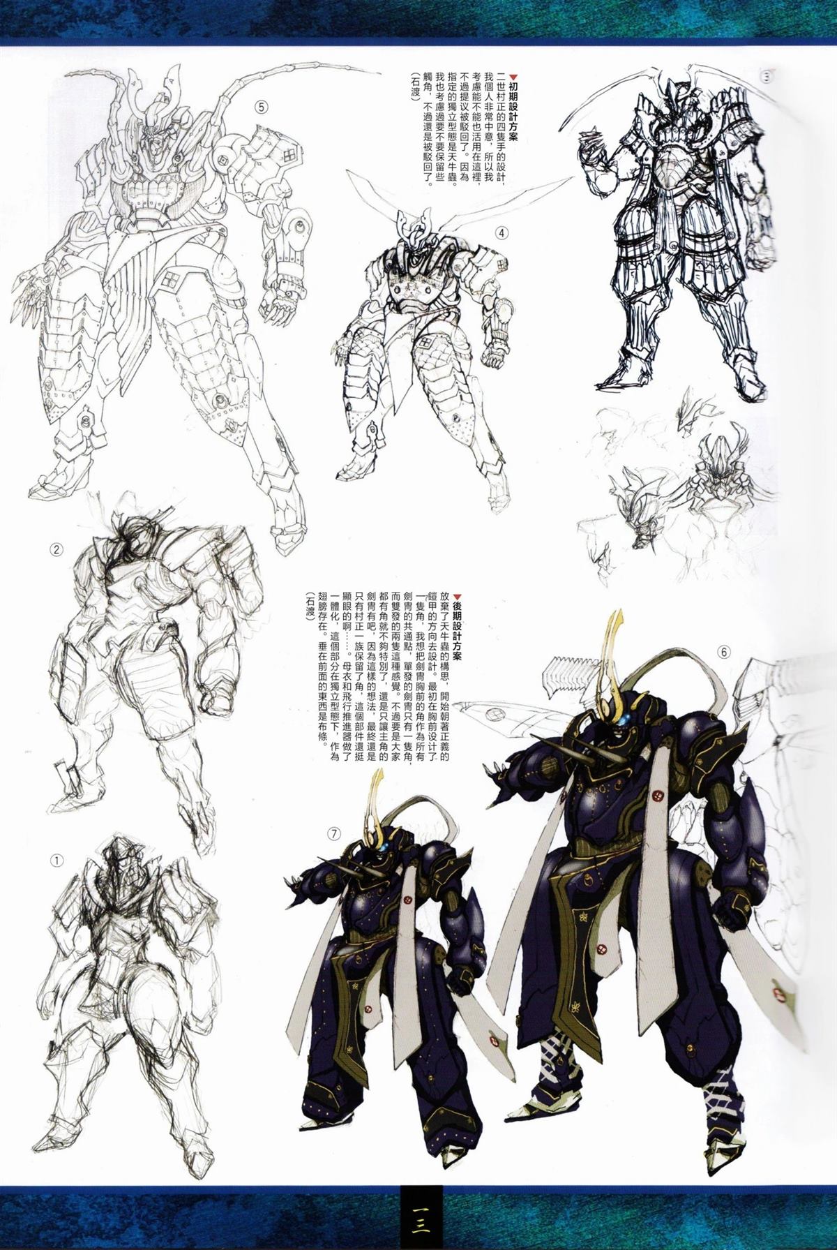 画集75