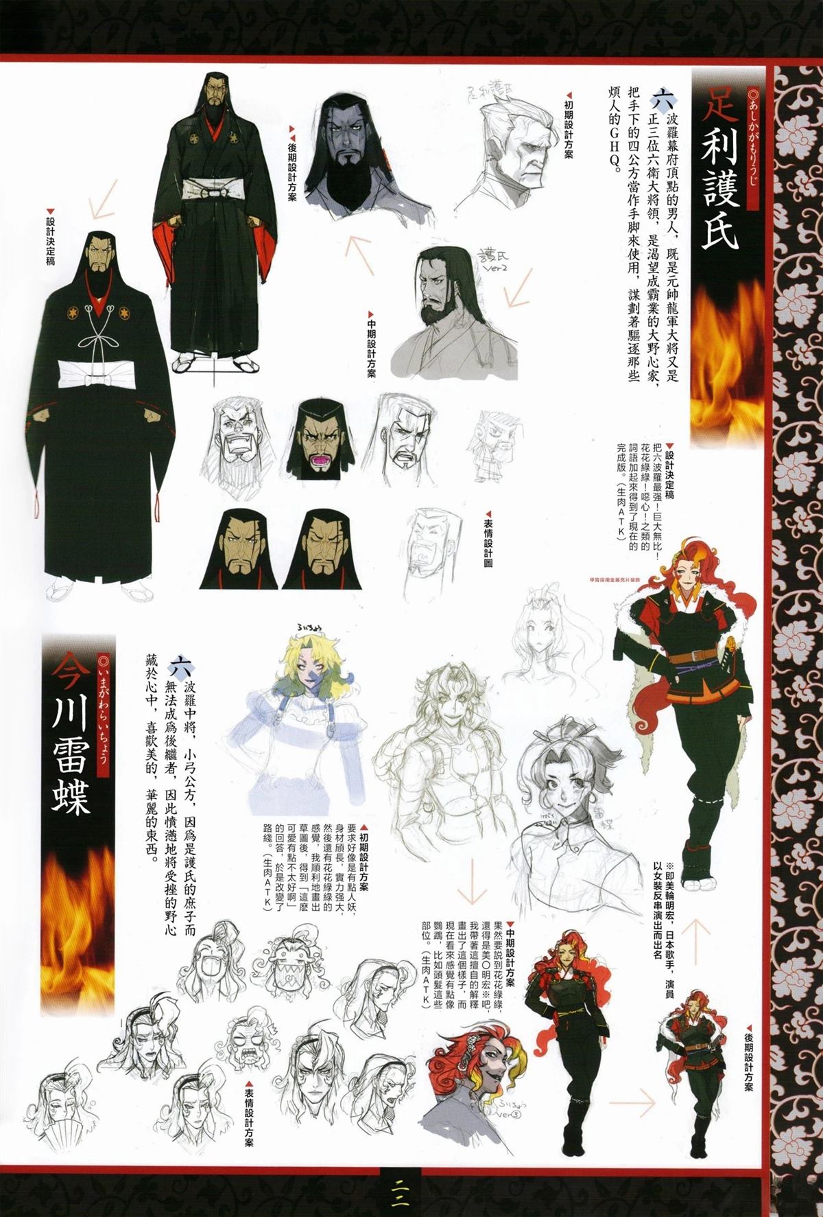 画集23