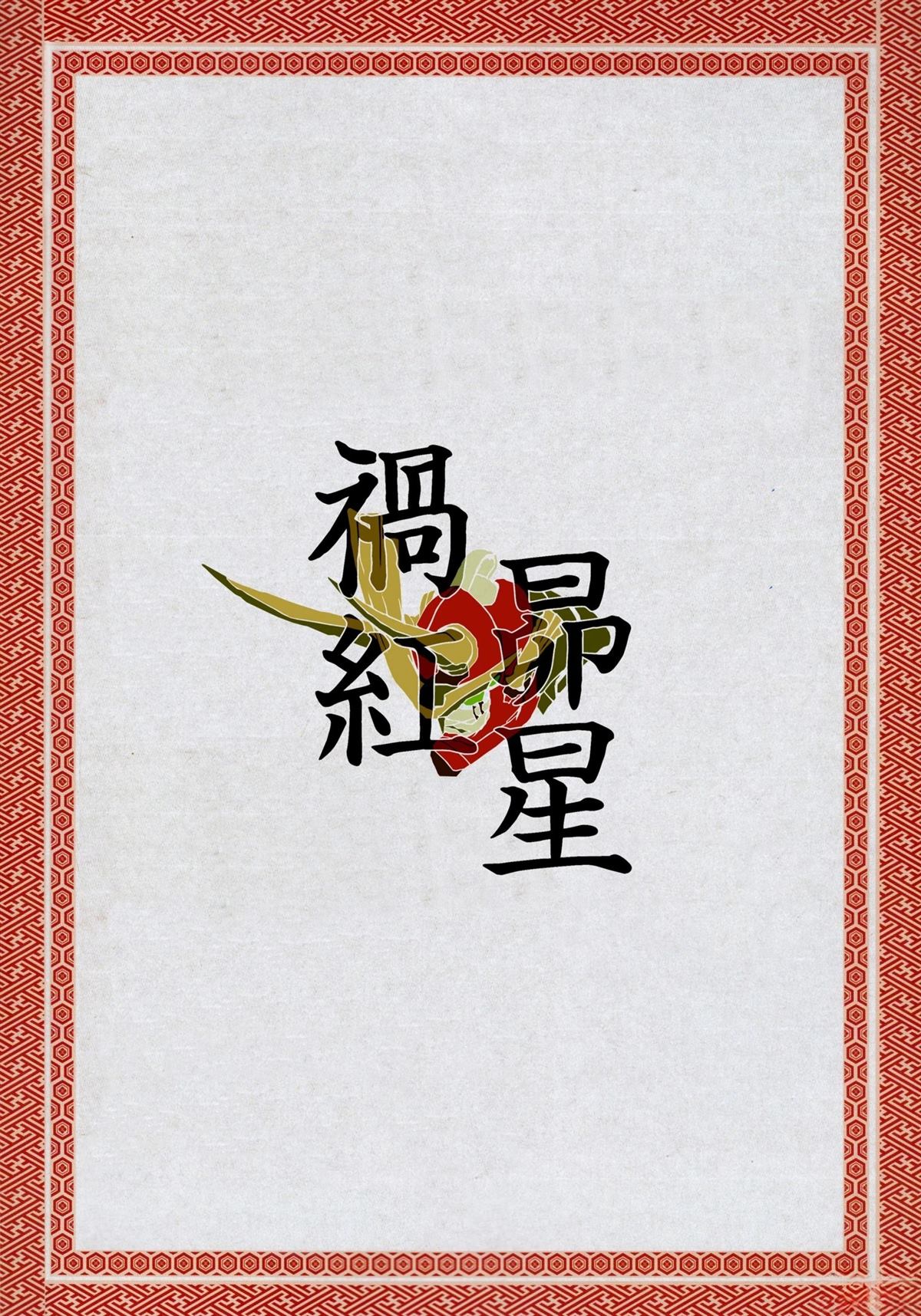 画集114