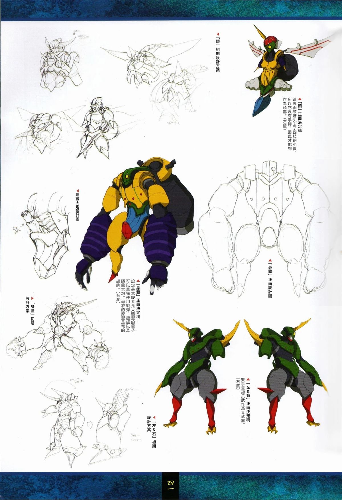 画集103