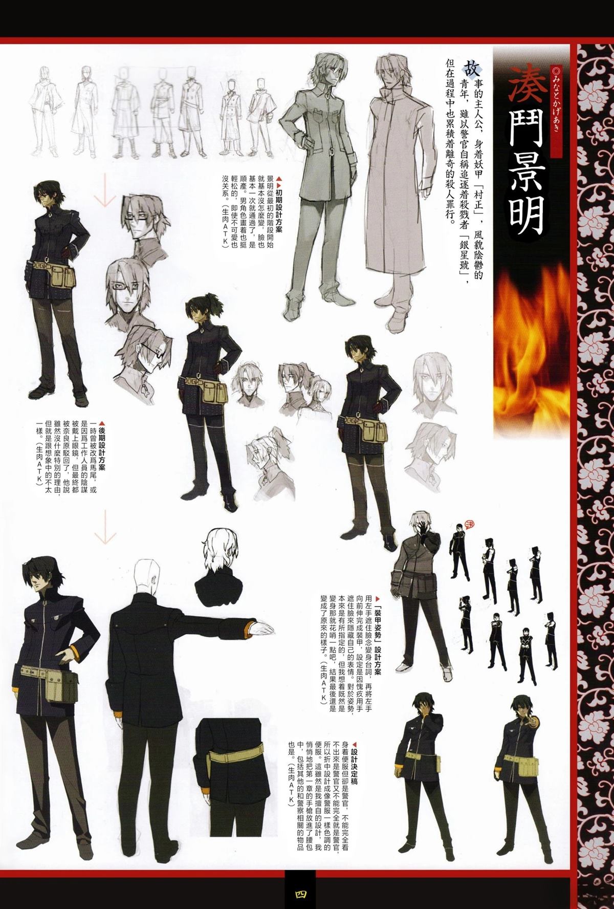 画集5