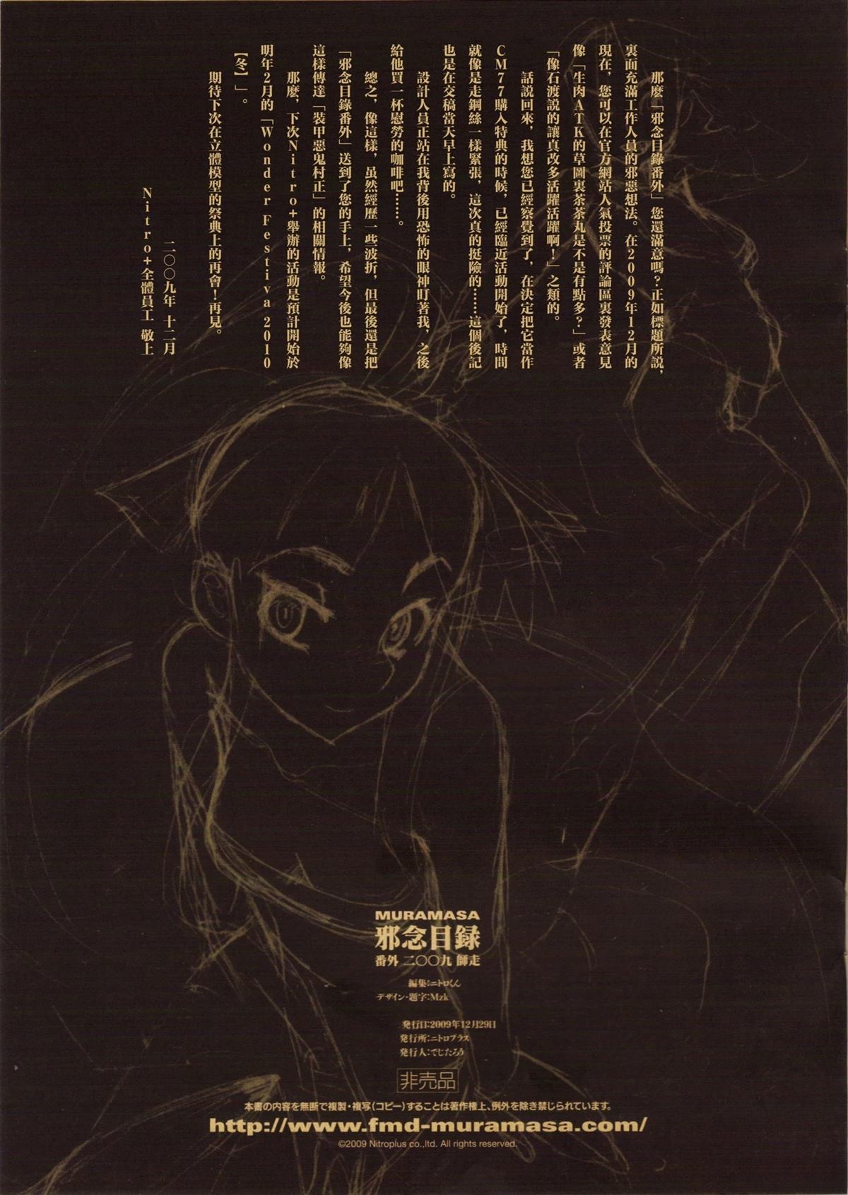 画集58
