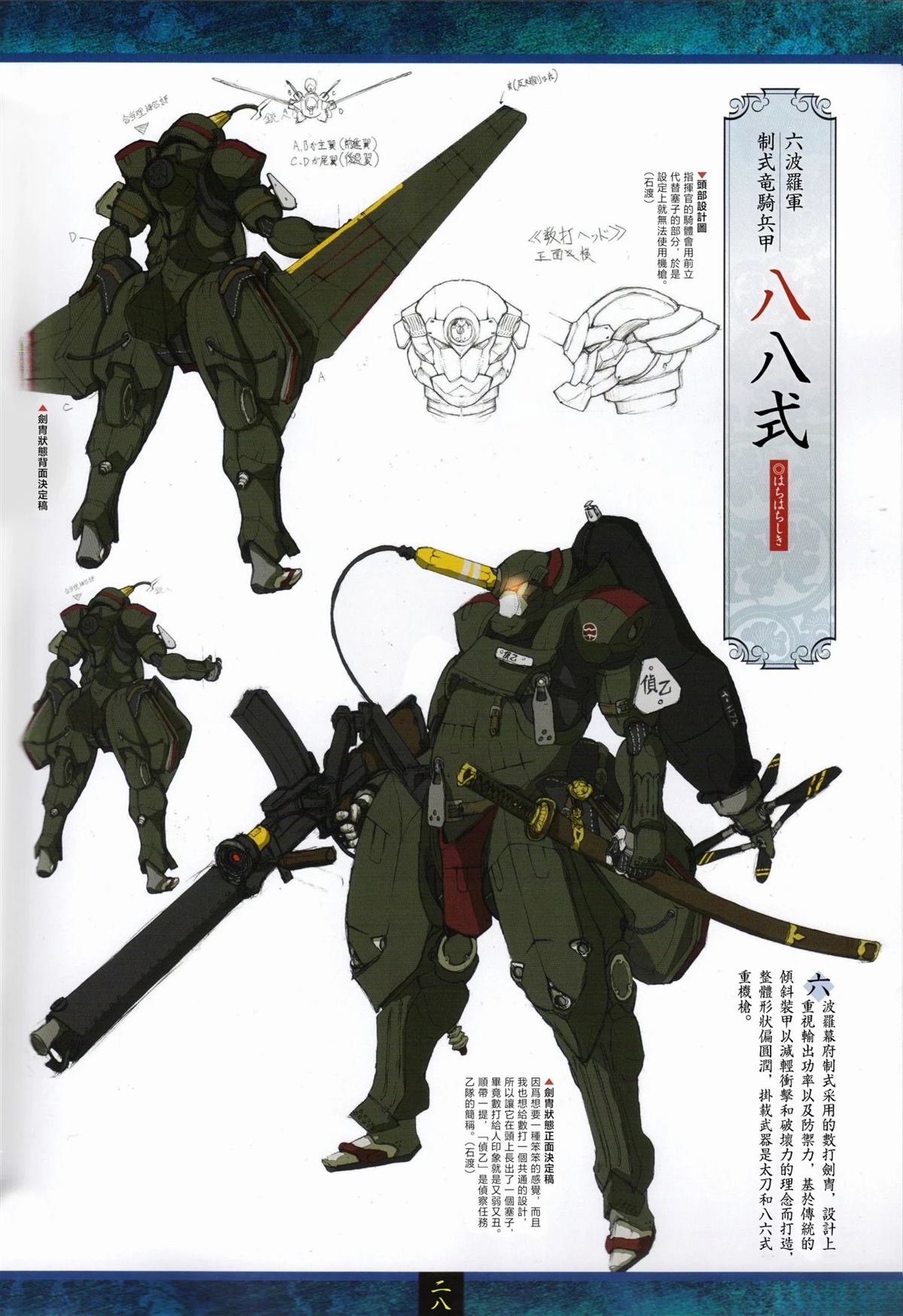 画集90
