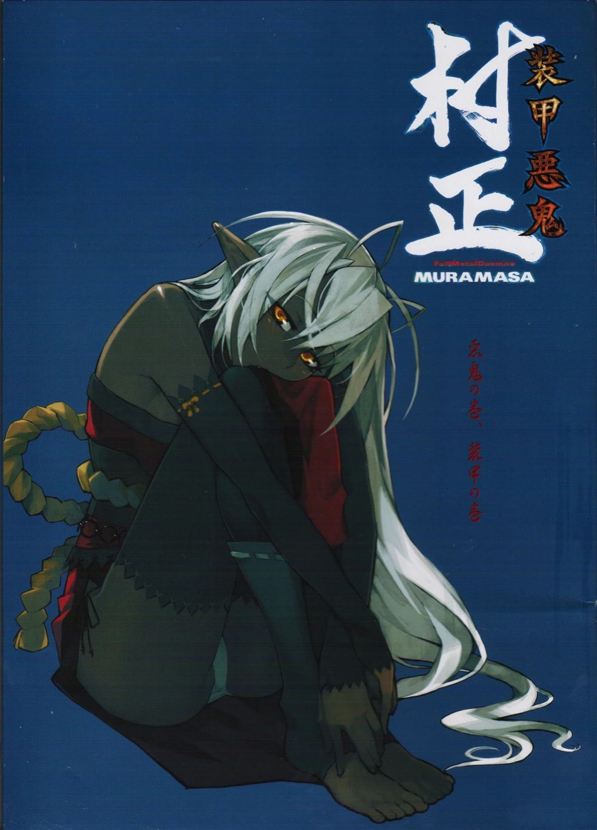 画集61
