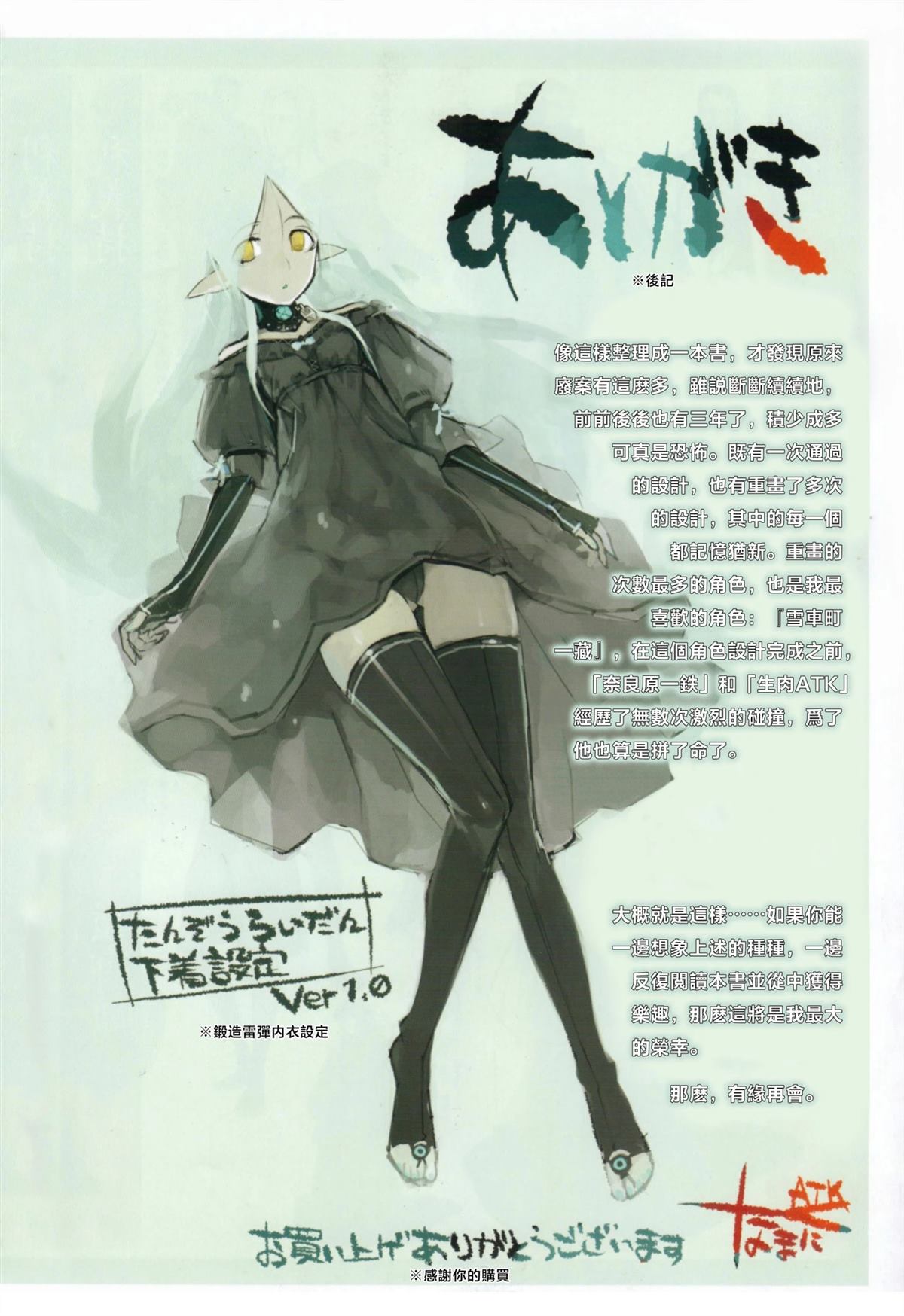 画集48