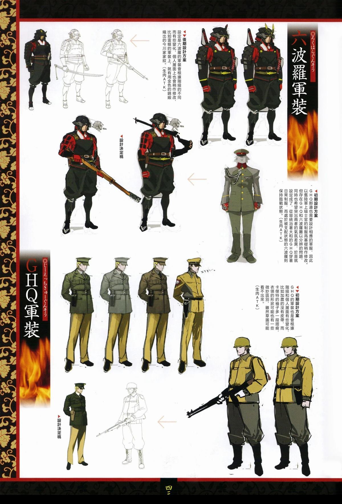 画集43