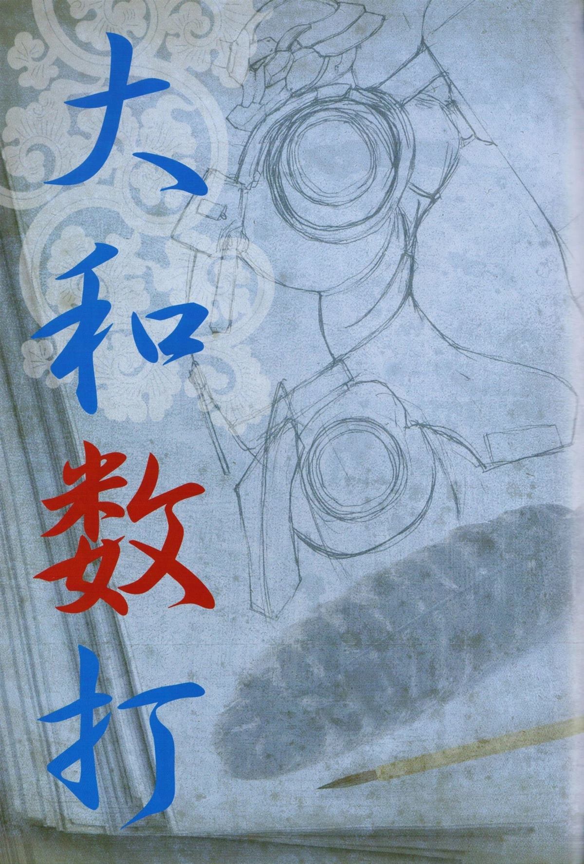画集89