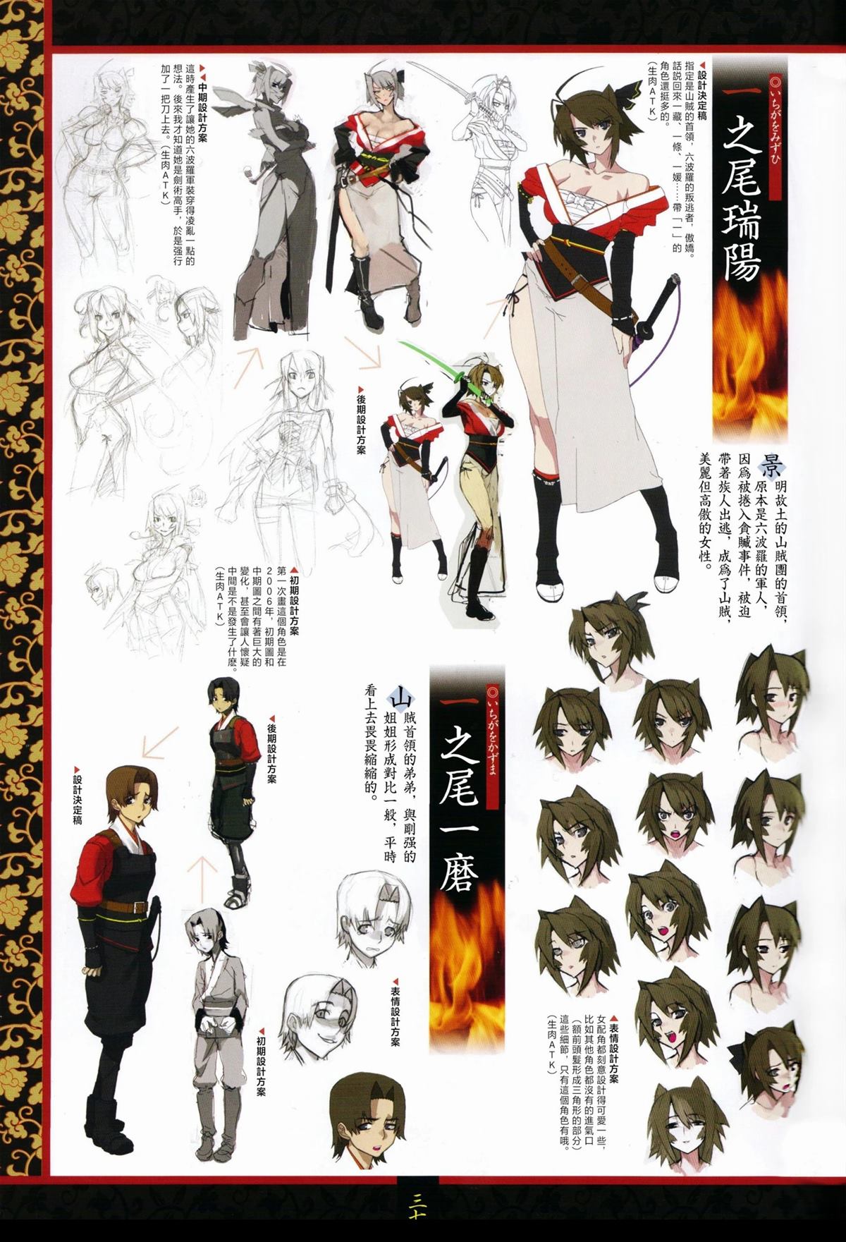 画集37