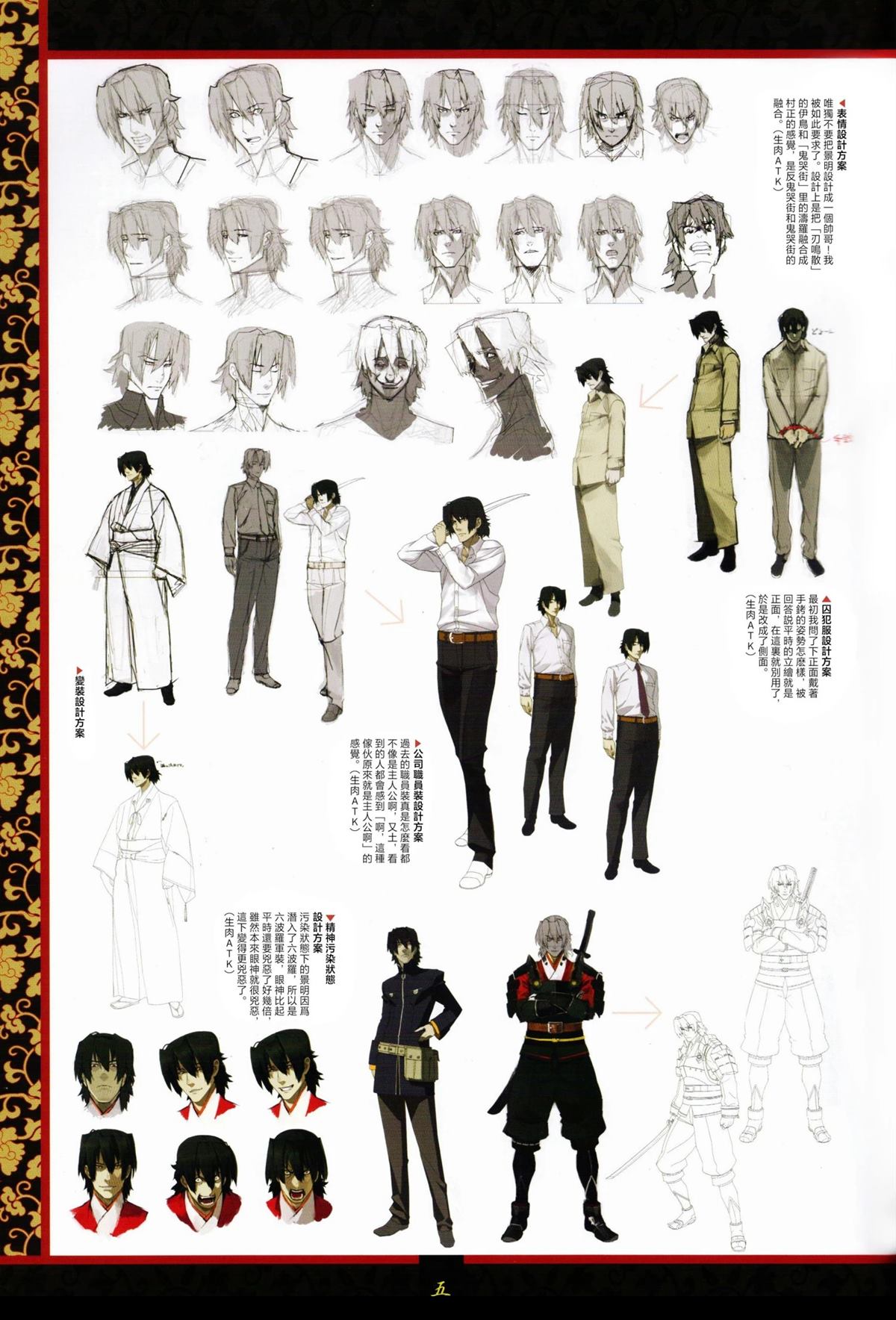 画集6