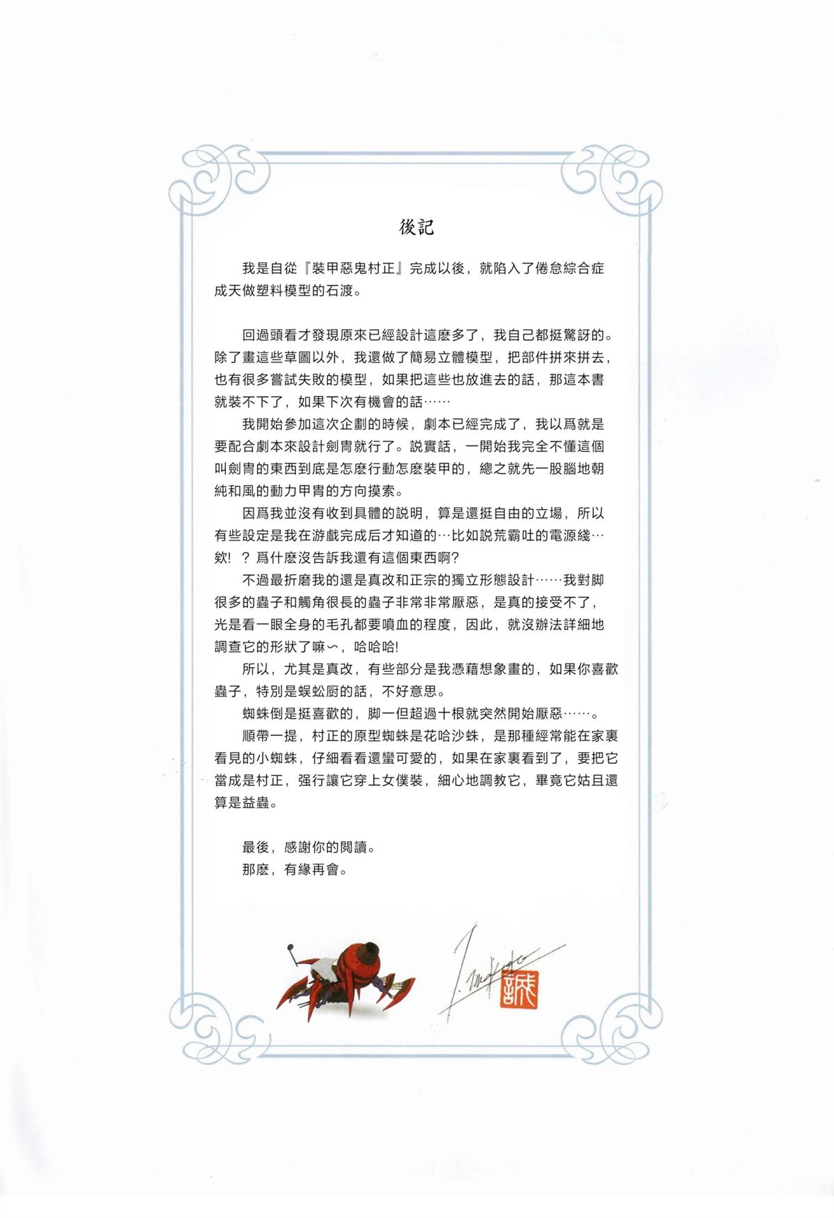 画集110