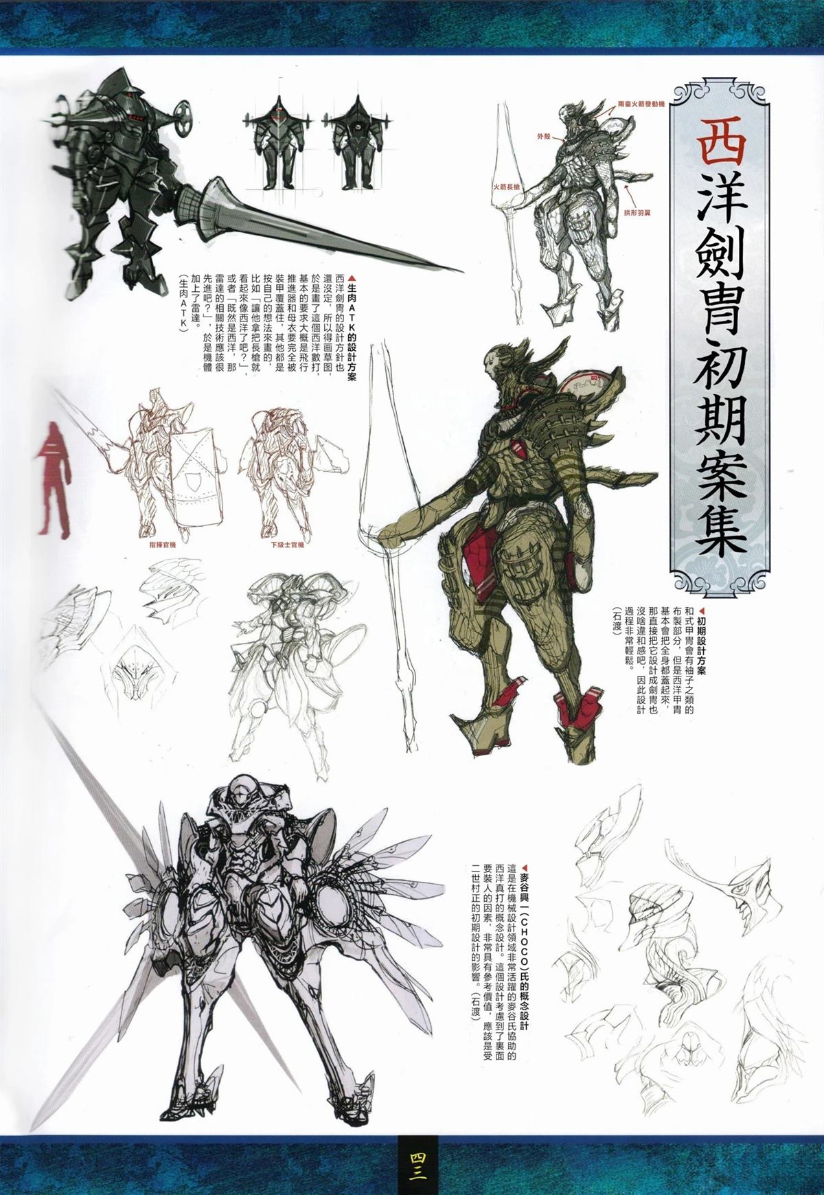 画集104