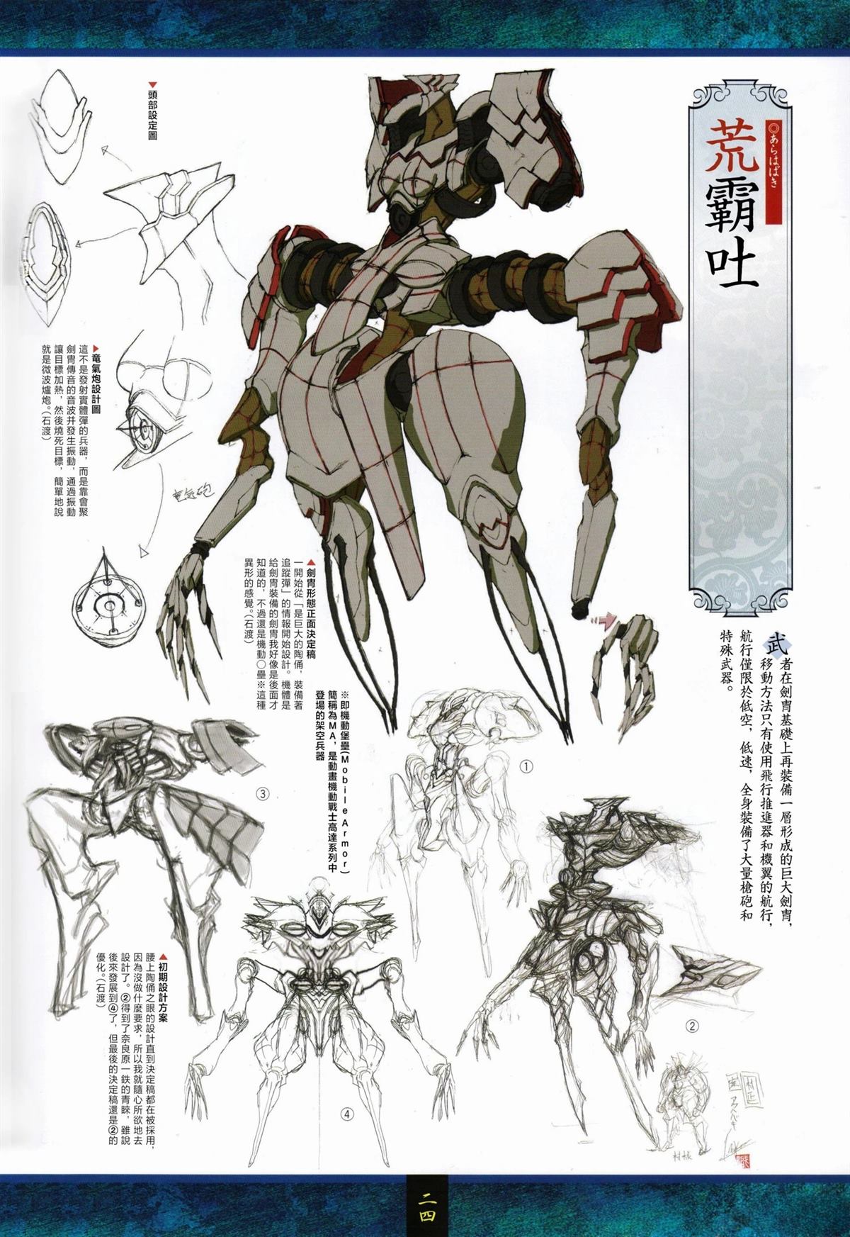 画集86