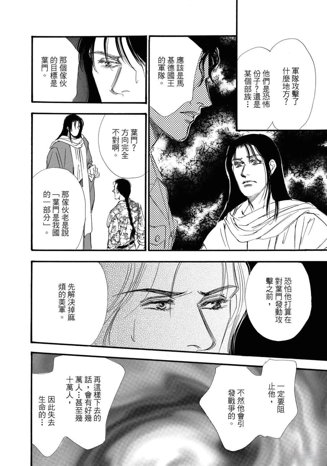 全一卷121