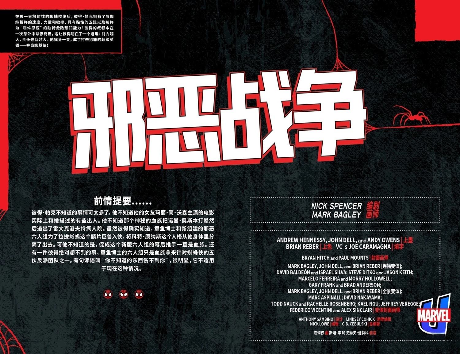第1话2