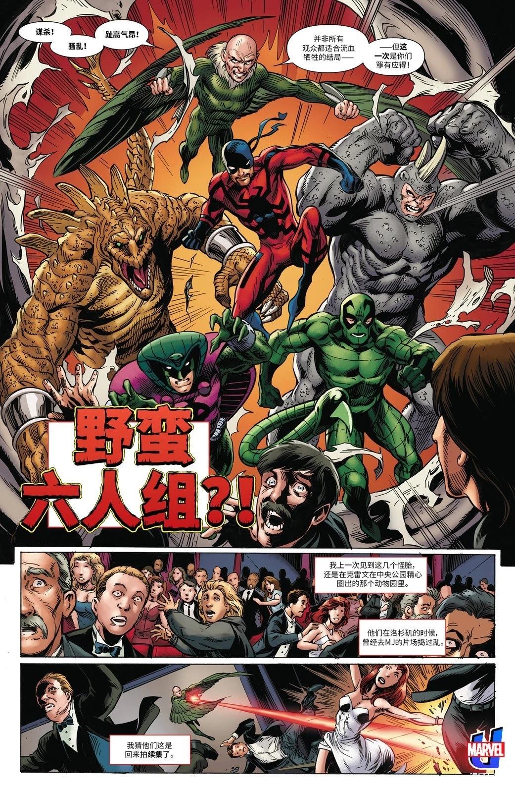 第1话11