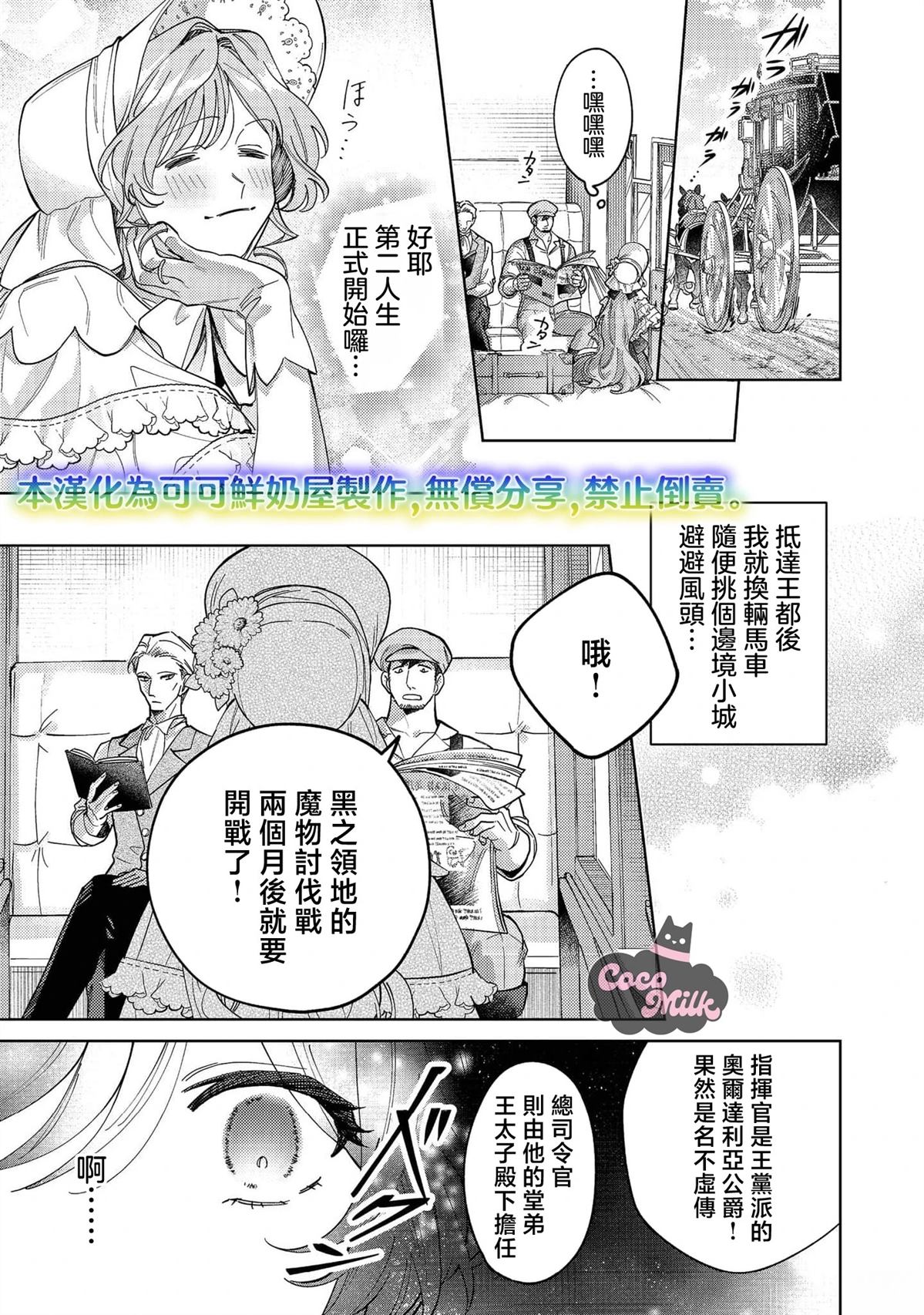 第1话19