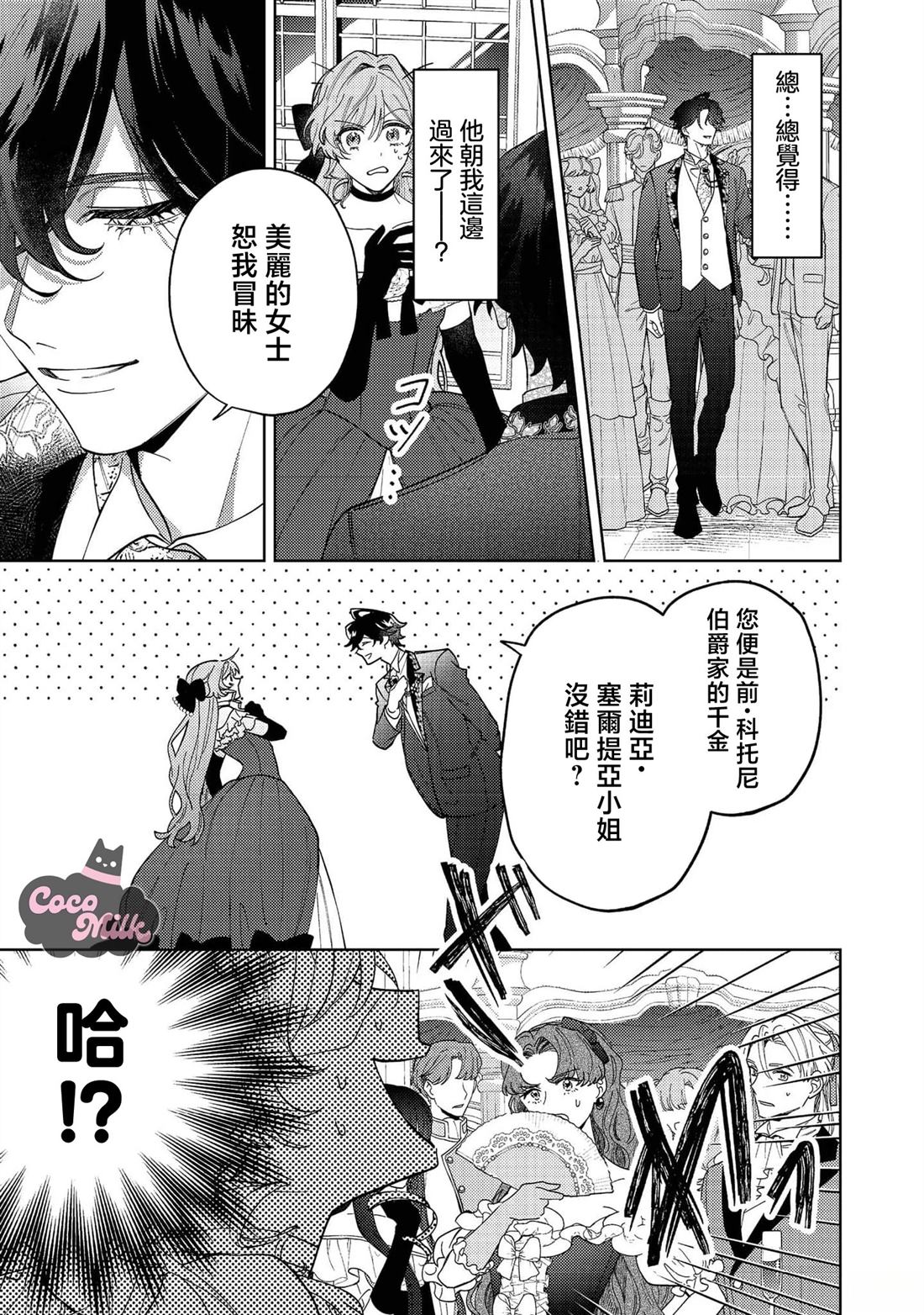 第1话37