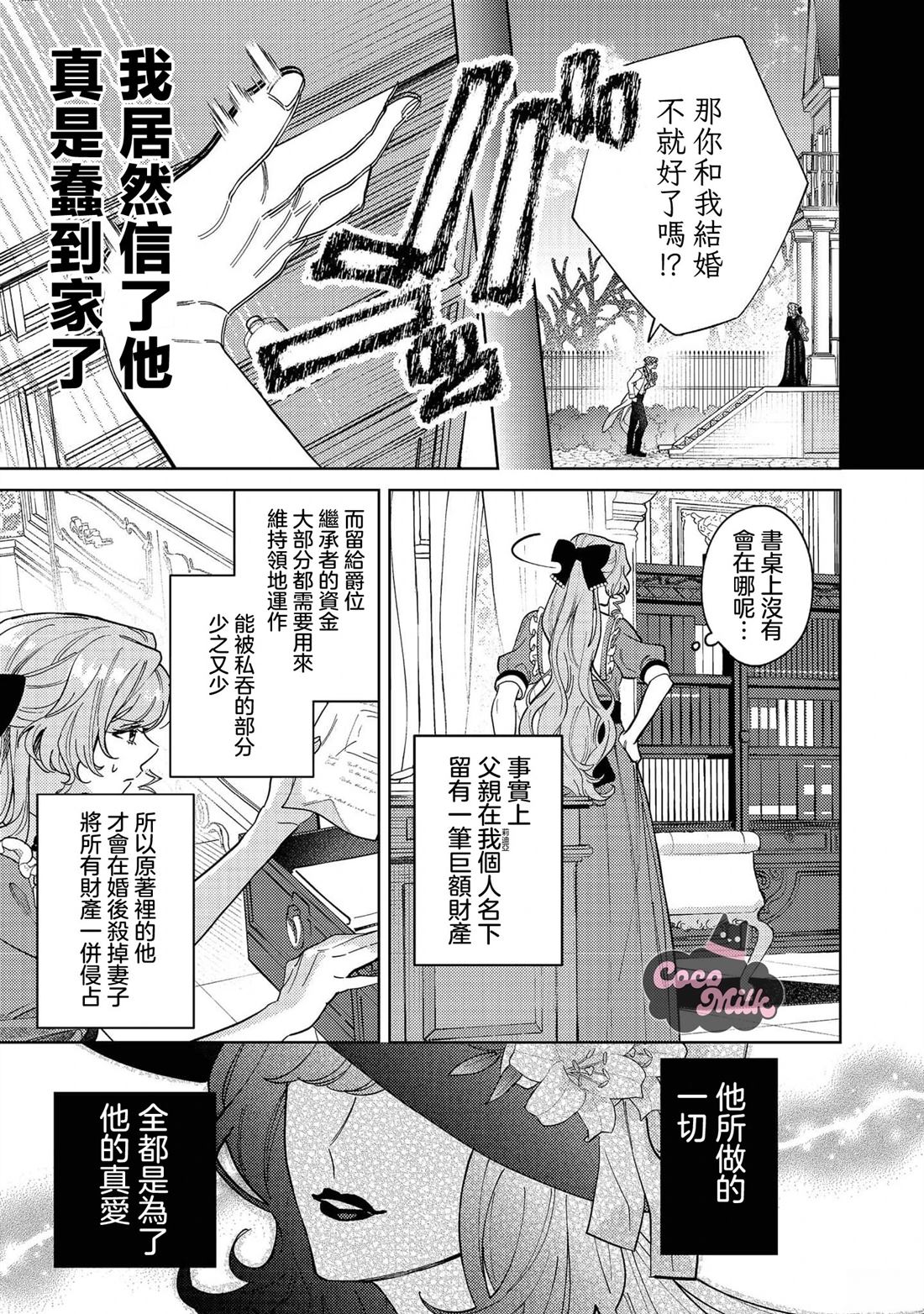 第1话13