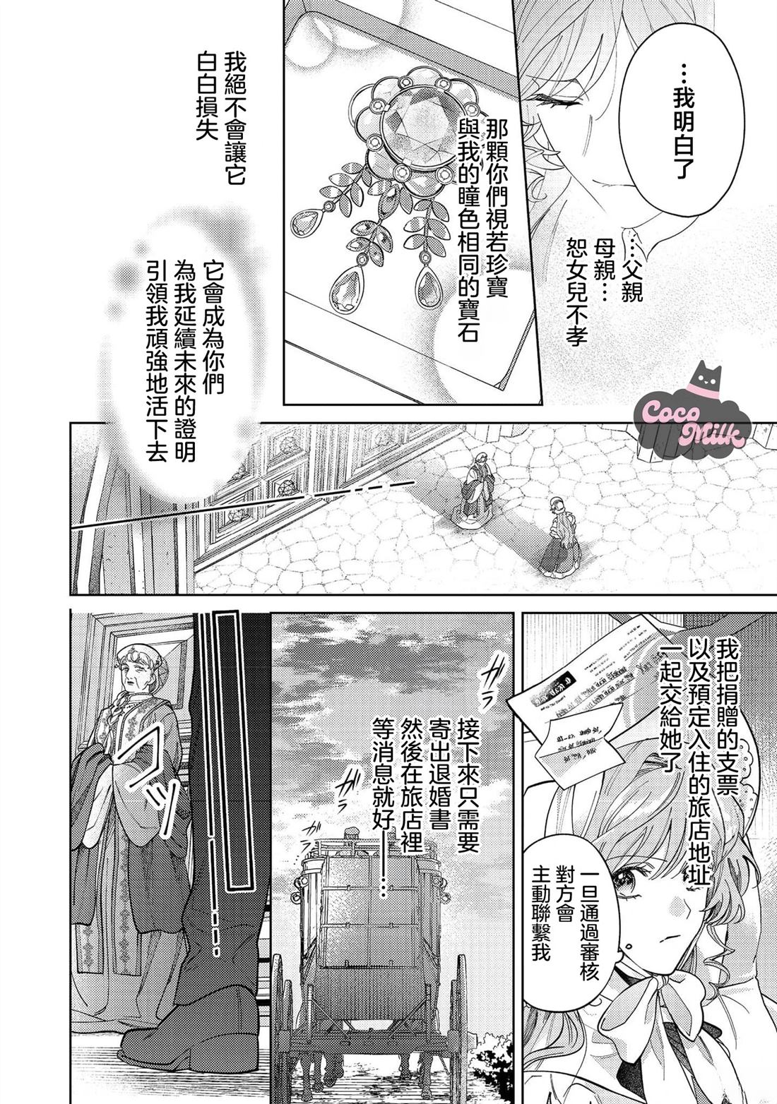 第1话28