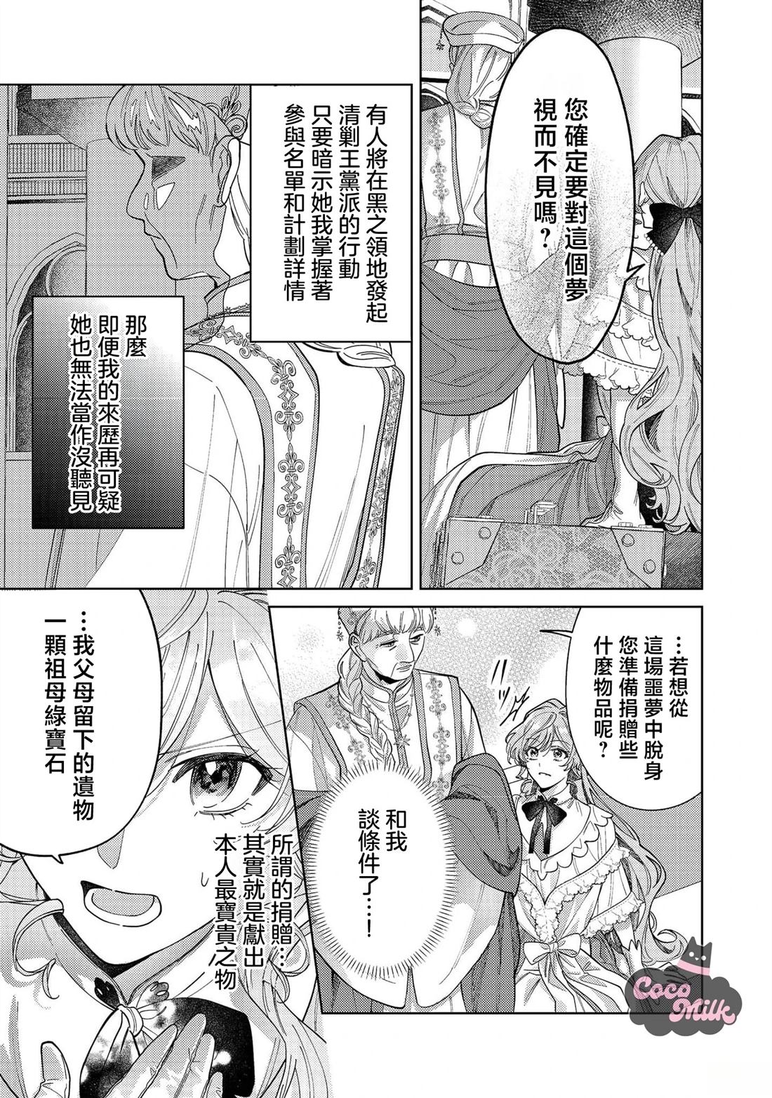 第1话27