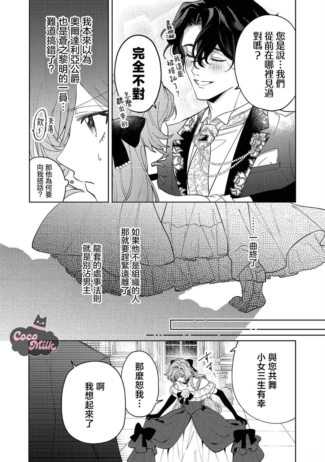 第1话43
