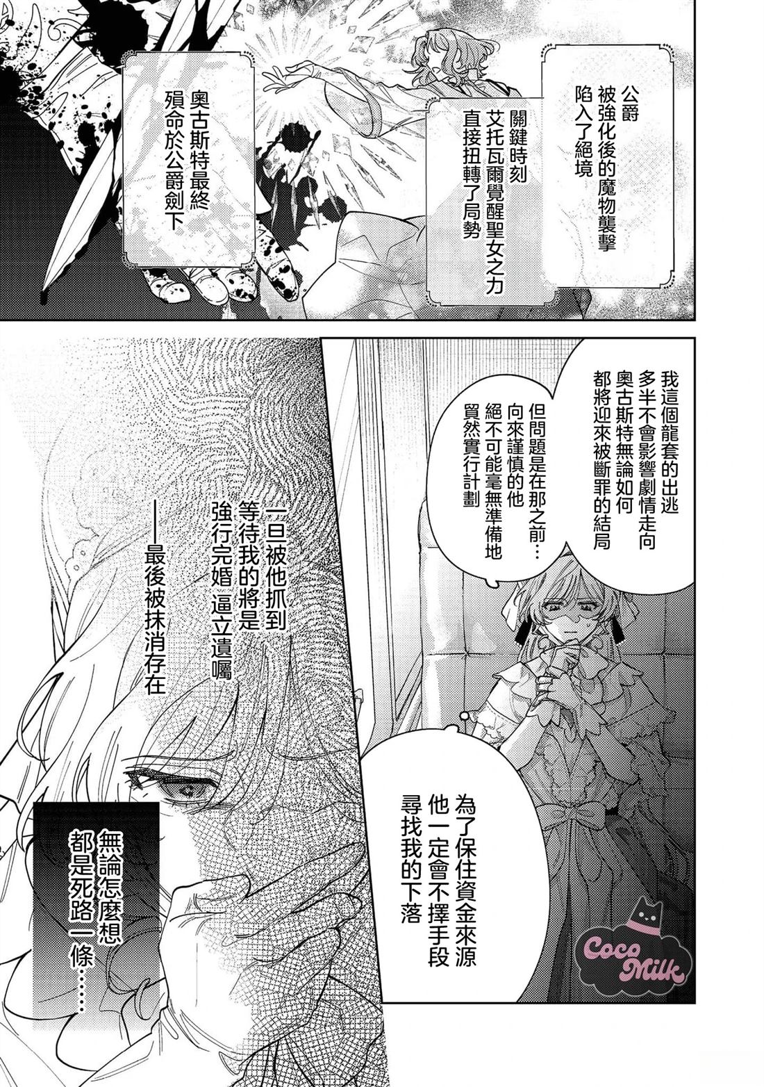 第1话21