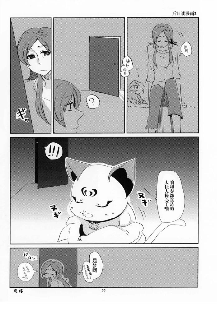短篇20