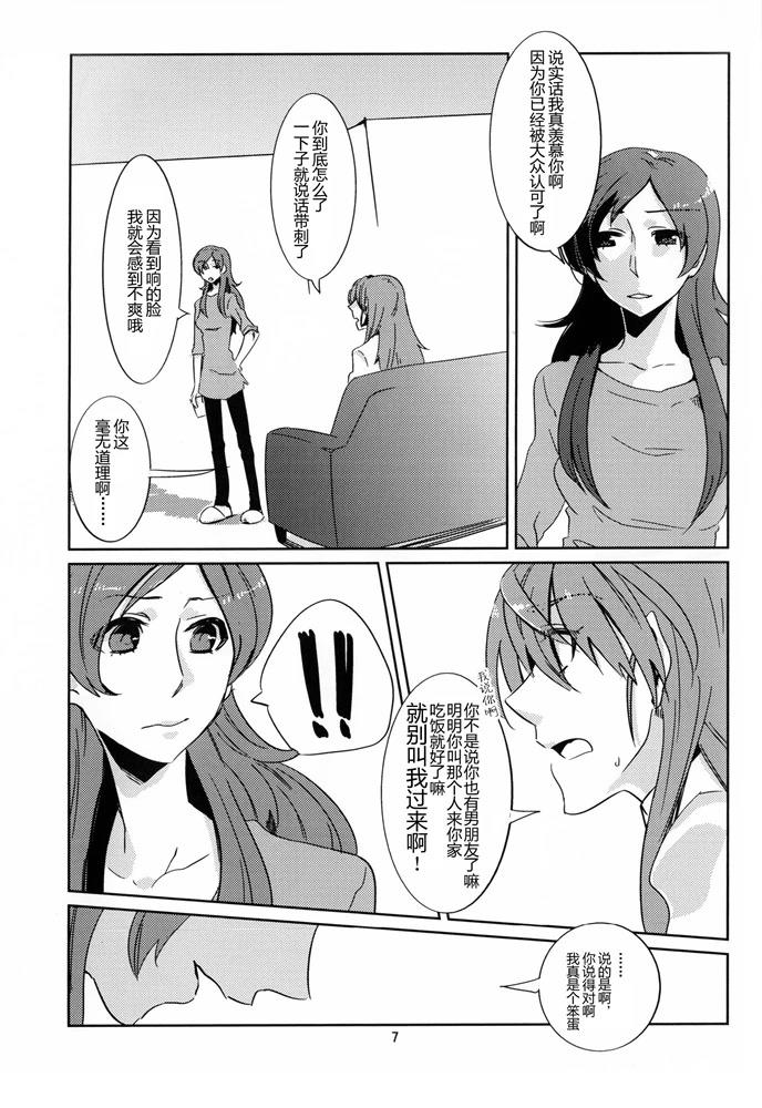 短篇5
