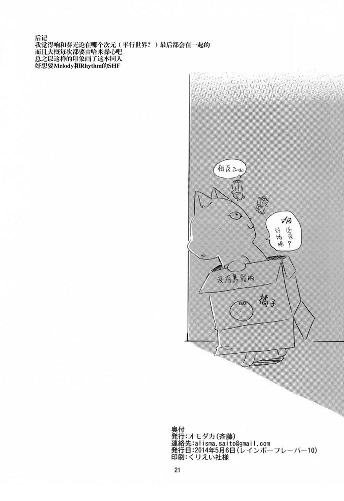 短篇19