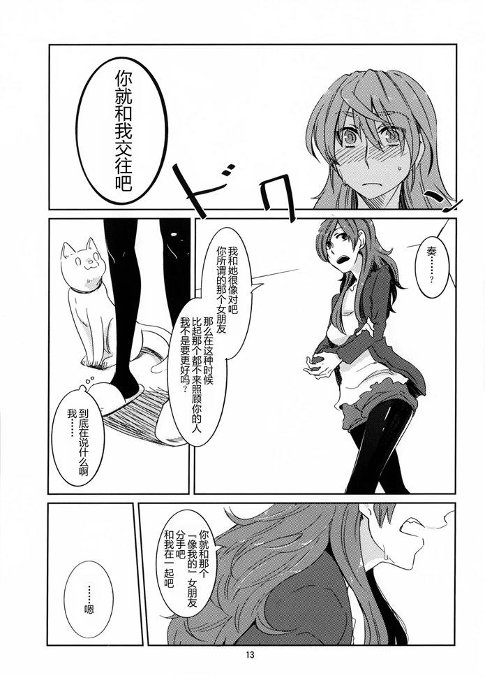 短篇11