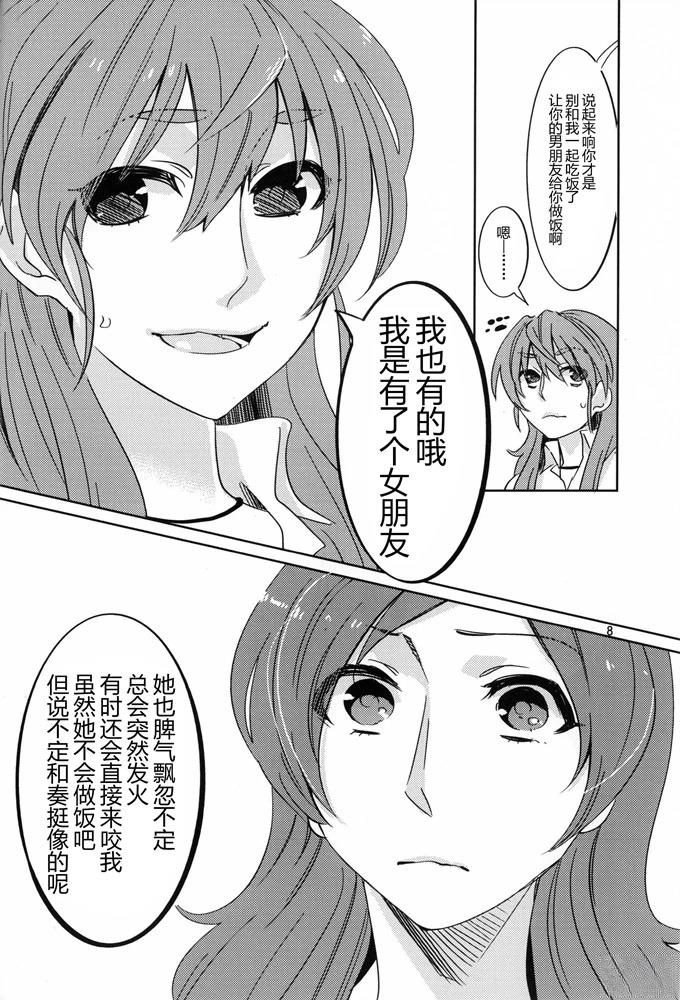 短篇6