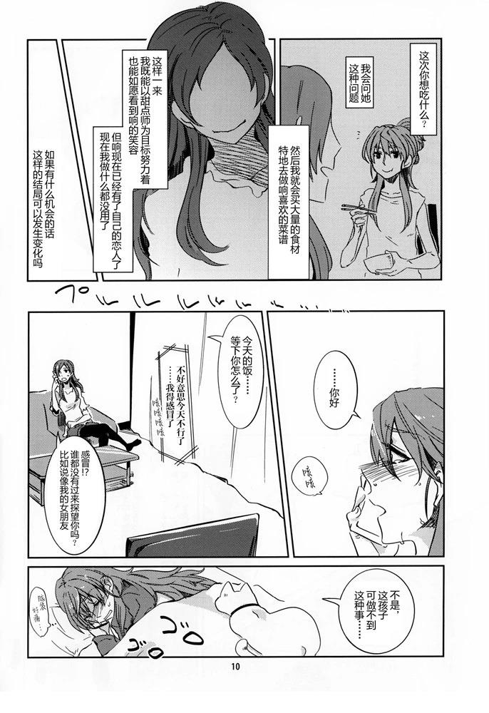 短篇8
