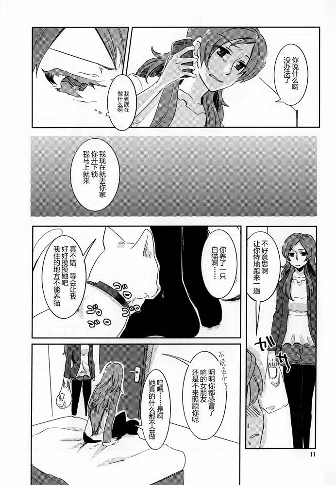 短篇9