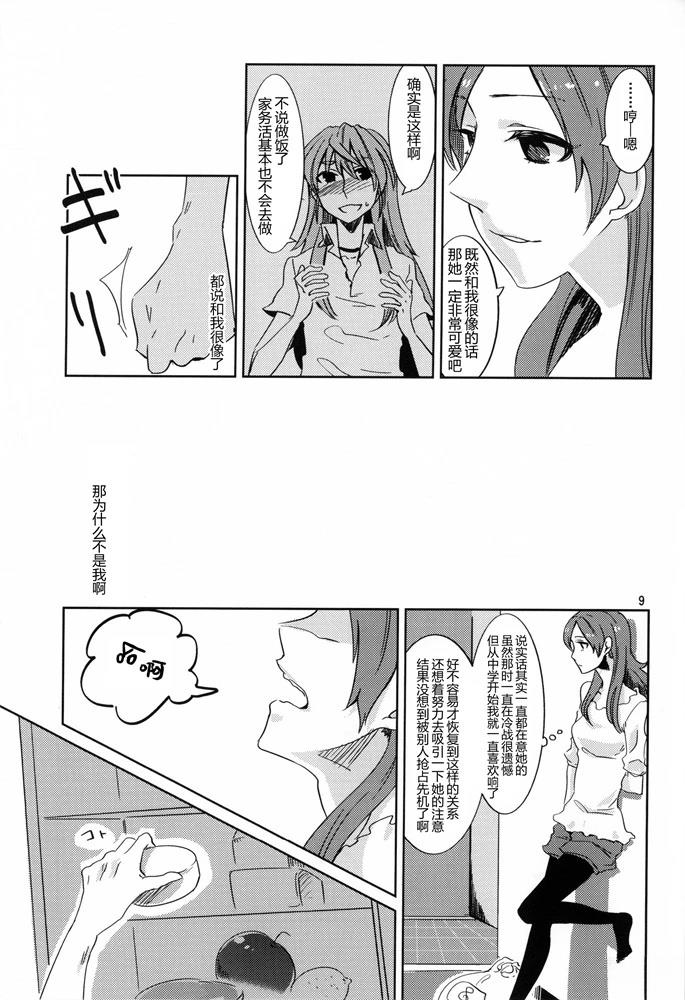 短篇7