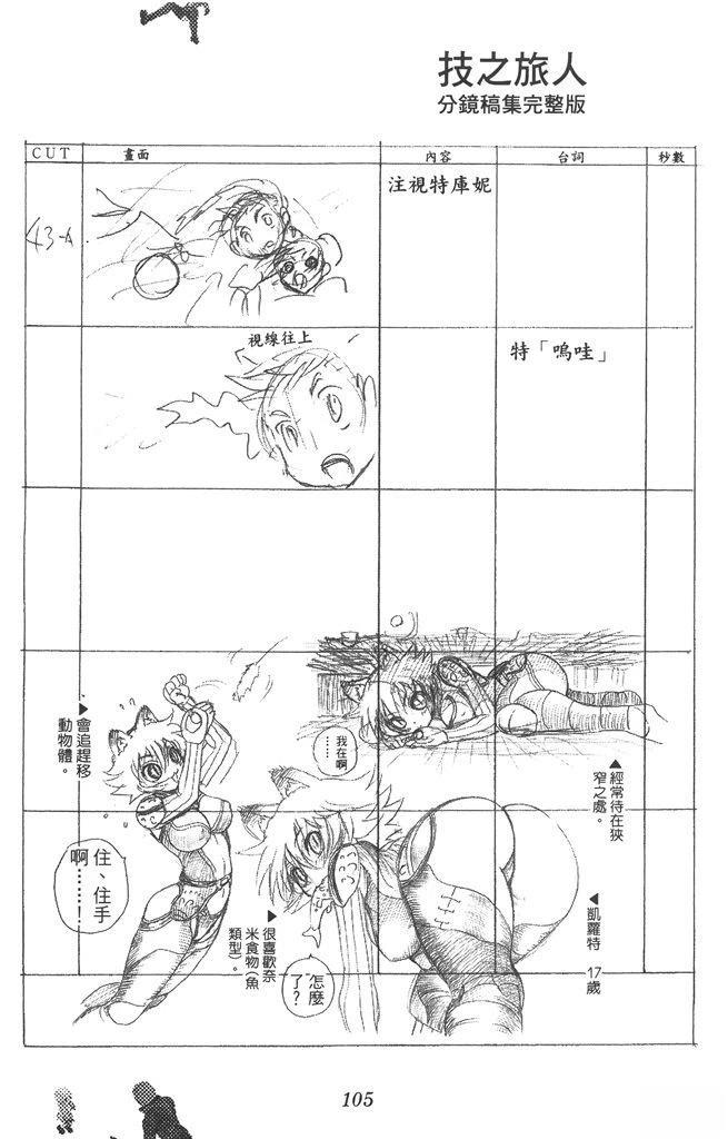 全一卷105