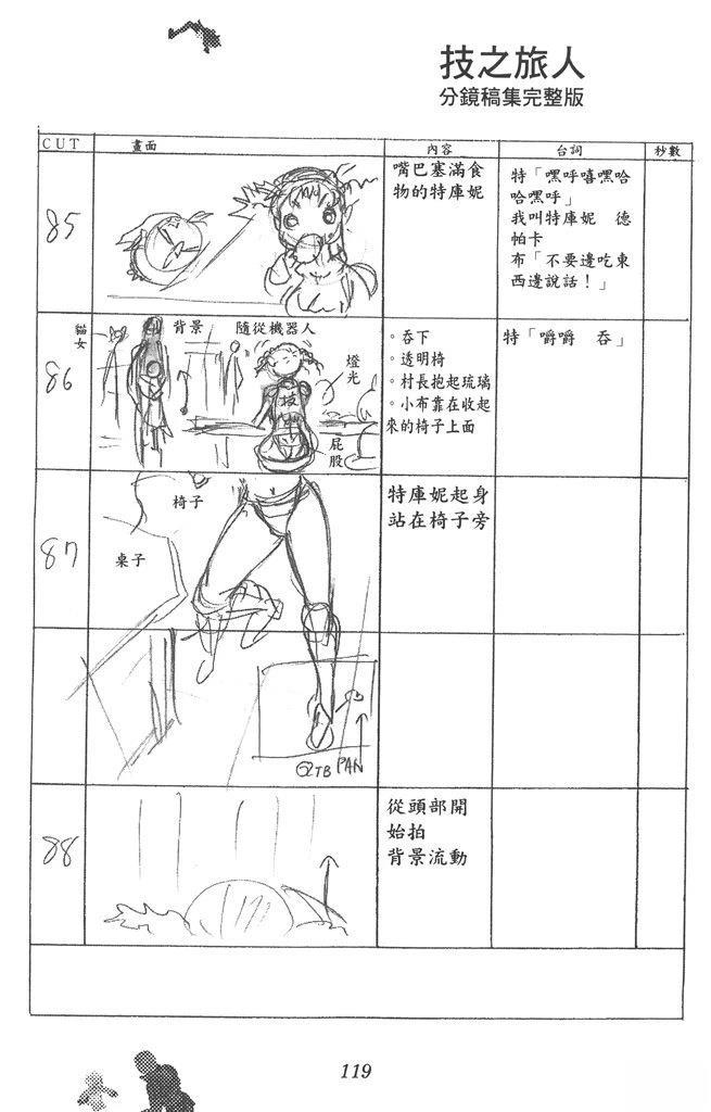 全一卷119