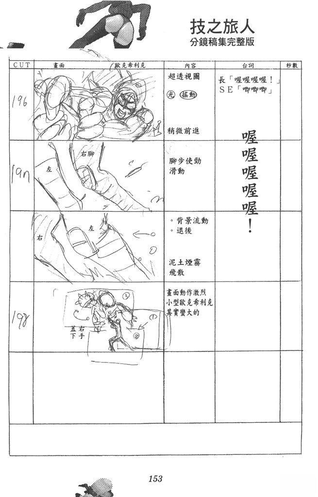 全一卷153