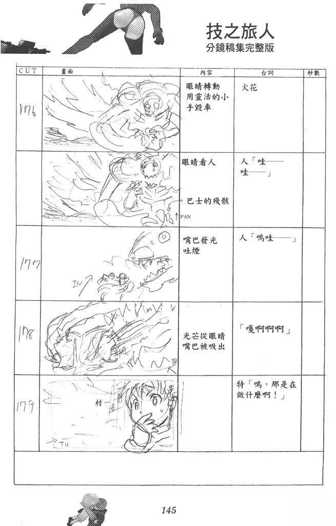 全一卷145