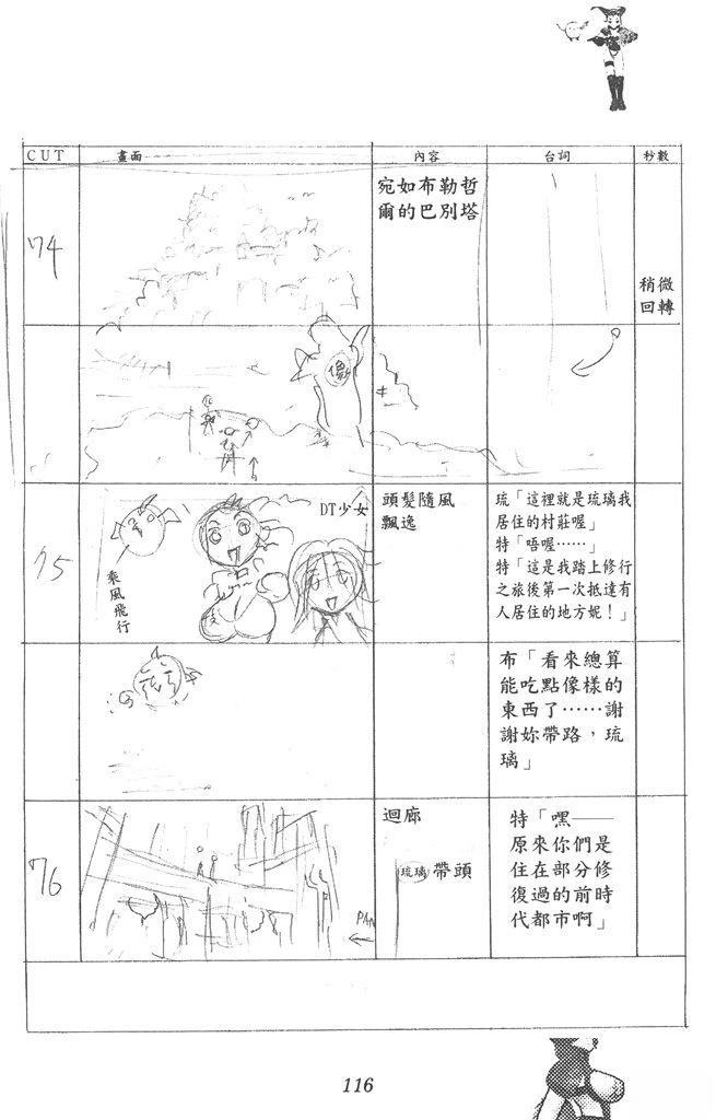 全一卷116