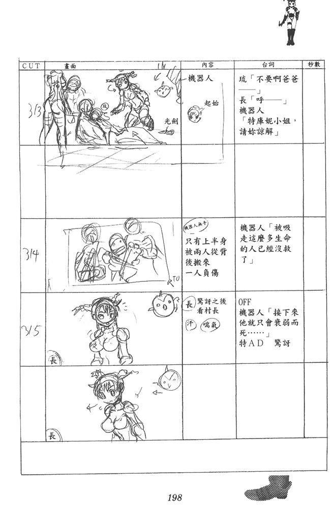 全一卷198