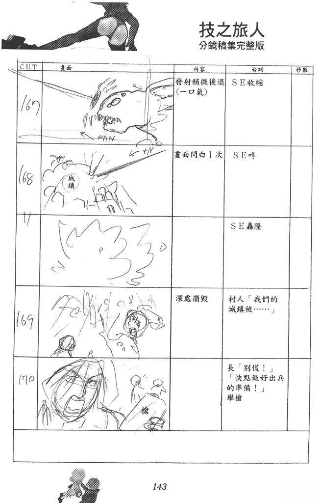 全一卷143