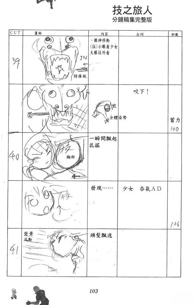 全一卷103