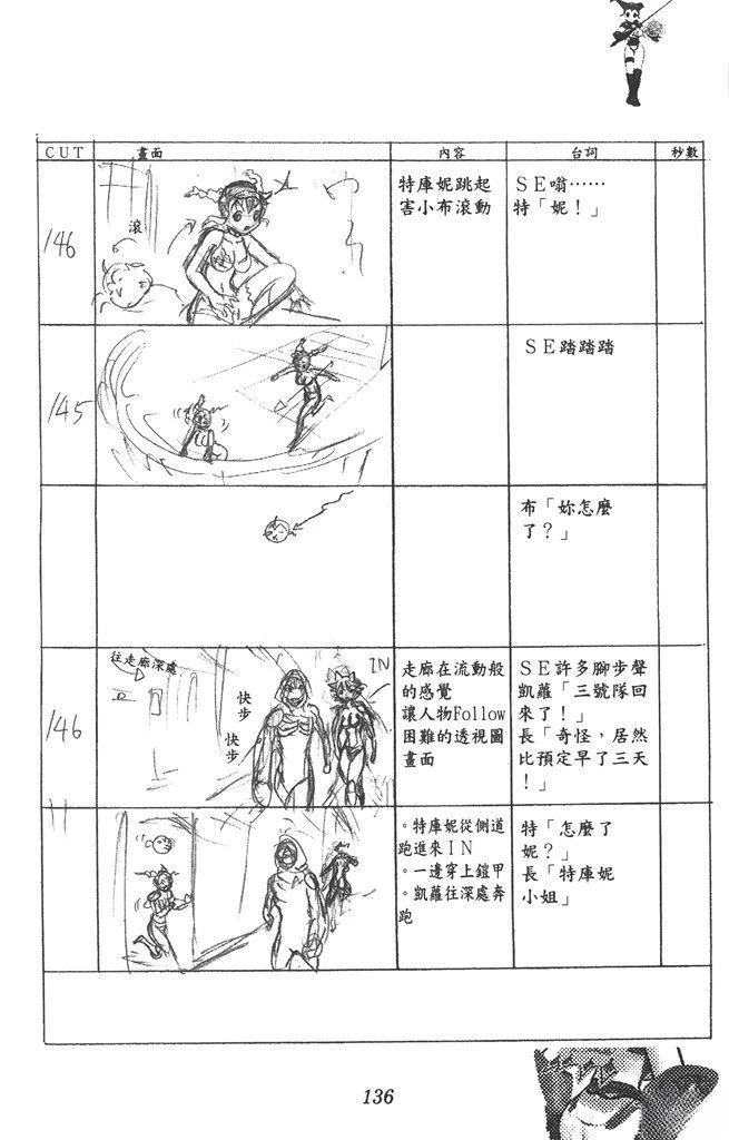 全一卷136