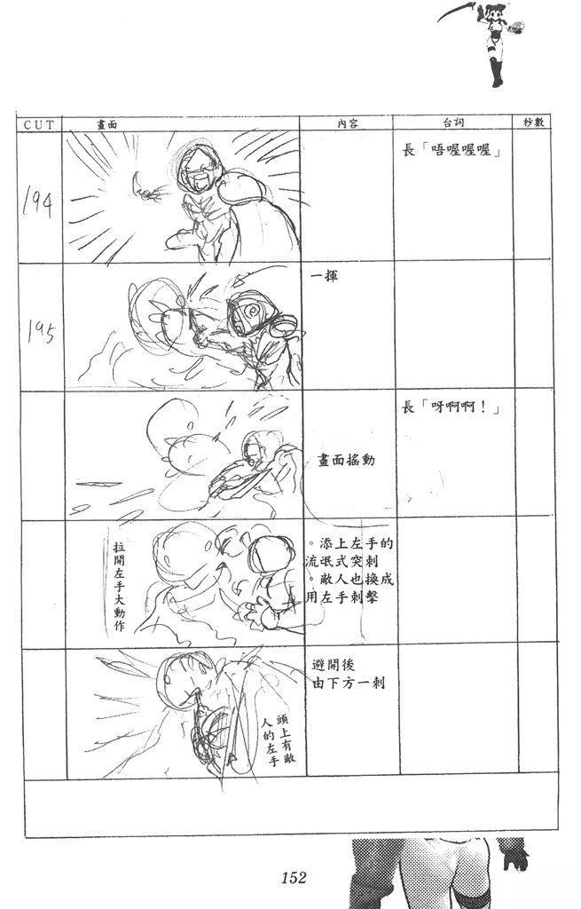 全一卷152