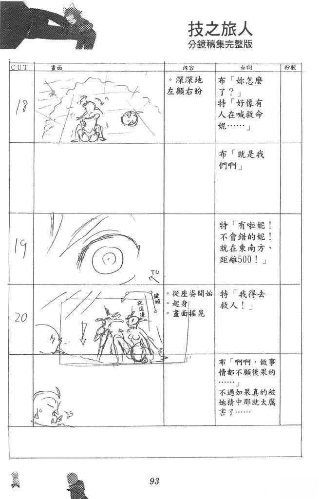 全一卷93