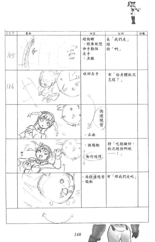 全一卷148