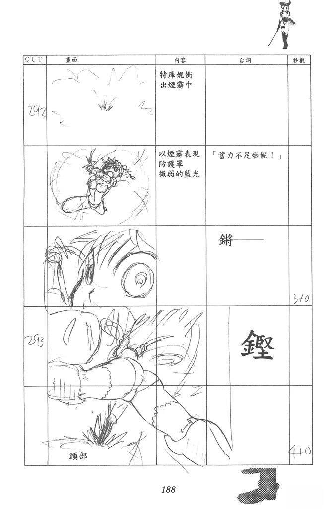 全一卷188