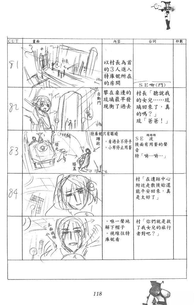 全一卷118