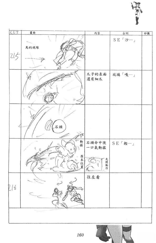 全一卷160