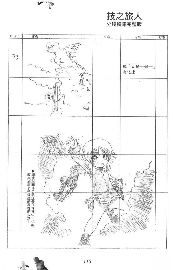 全一卷115